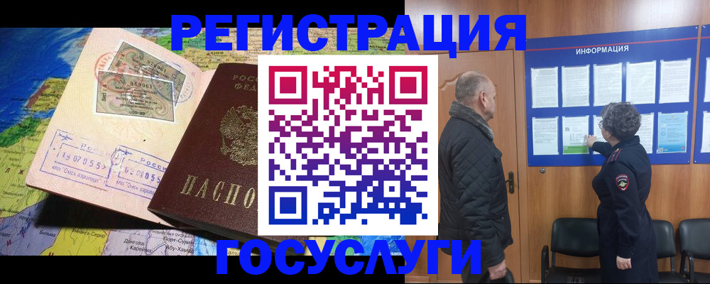 прописка паспорт в Валуйках