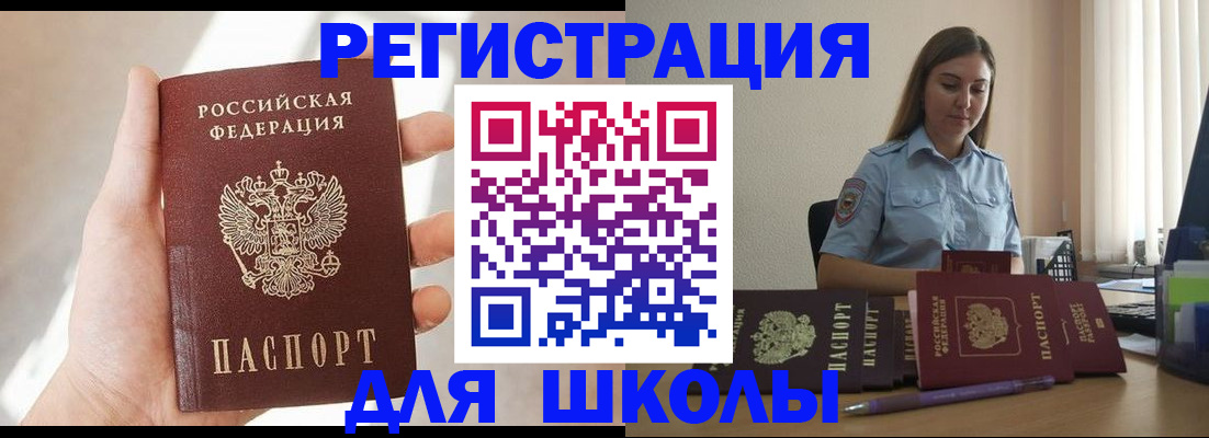 прописка поиск в Валуйках
