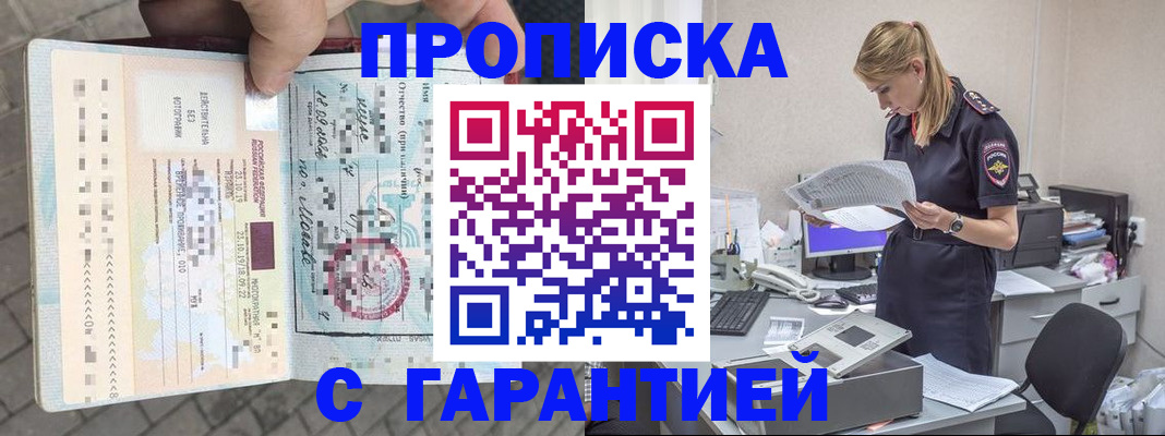 пропишу в квартире в Валуйках